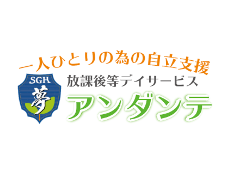 アンダンテ館林の児童発達支援管理責任者／17:30退勤／送迎業務ナシ／年収360万～求人画像１