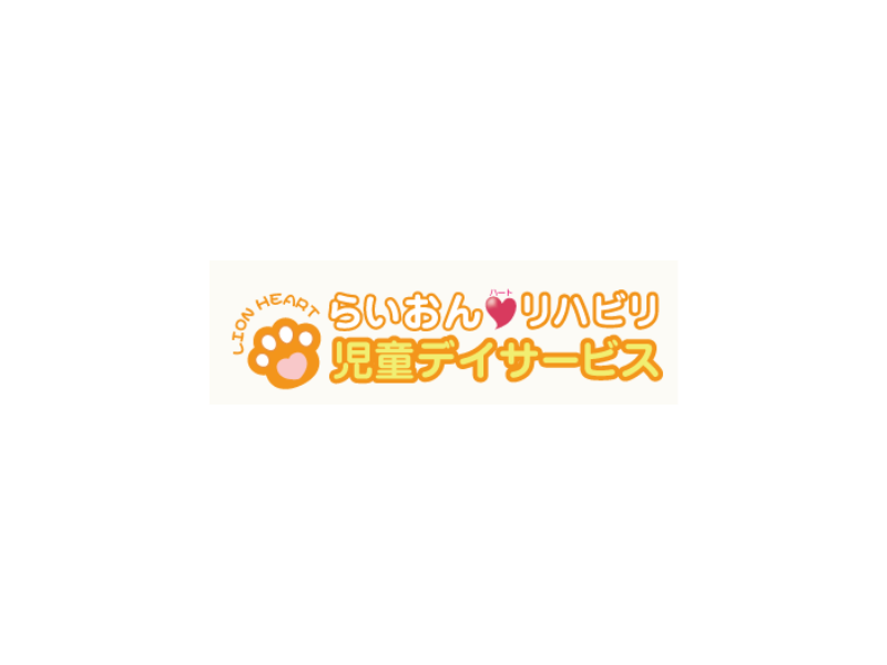 らいおんハートリハビリ児童デイサービス土浦の児童発達支援管理責任者／土日祝休み／マイカー通勤可求人画像１